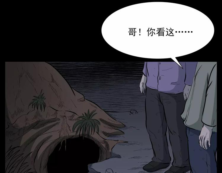 《枪爷异闻录》漫画最新章节第15话 盗墓人免费下拉式在线观看章节第【46】张图片