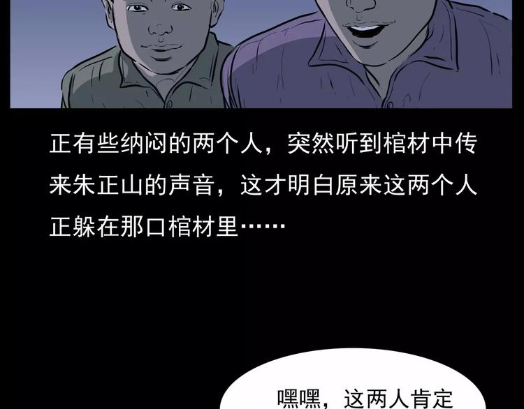 《枪爷异闻录》漫画最新章节第15话 盗墓人免费下拉式在线观看章节第【65】张图片