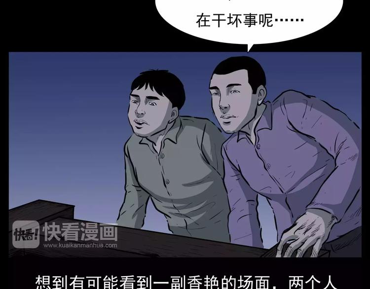 《枪爷异闻录》漫画最新章节第15话 盗墓人免费下拉式在线观看章节第【66】张图片