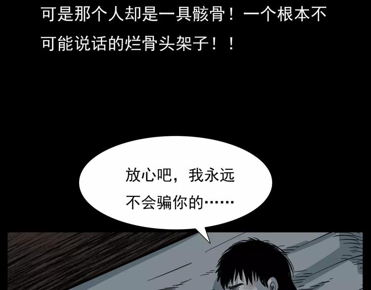 《枪爷异闻录》漫画最新章节第15话 盗墓人免费下拉式在线观看章节第【71】张图片