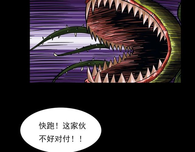 【枪爷异闻录】漫画-（第140话  监控中的男孩！）章节漫画下拉式图片-98.jpg