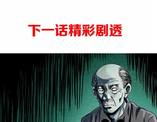 《枪爷异闻录》漫画最新章节第141话 阎老九之丛林妖灵免费下拉式在线观看章节第【181】张图片