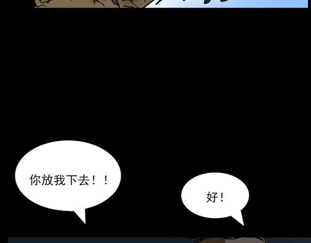 《枪爷异闻录》漫画最新章节第141话 阎老九之丛林妖灵免费下拉式在线观看章节第【32】张图片