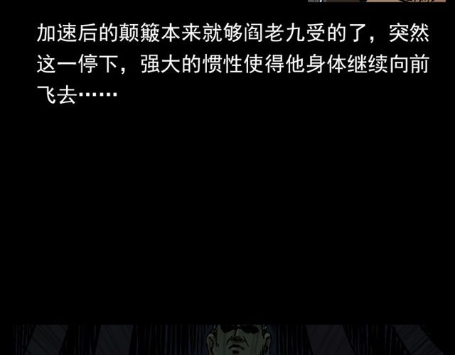 《枪爷异闻录》漫画最新章节第141话 阎老九之丛林妖灵免费下拉式在线观看章节第【36】张图片