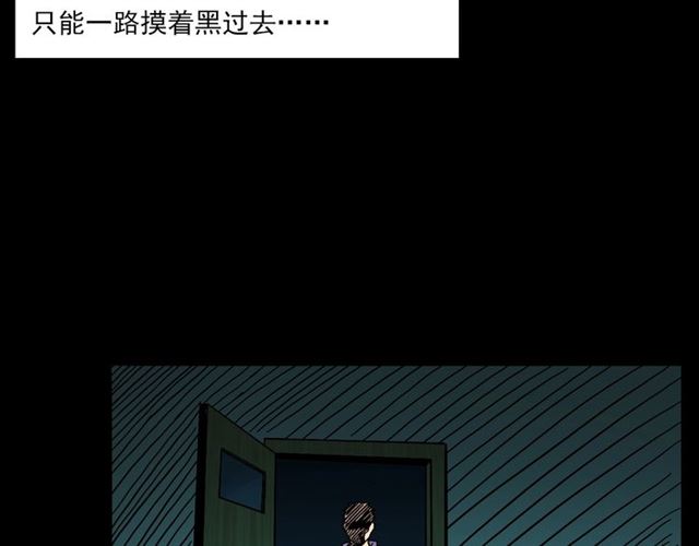 《枪爷异闻录》漫画最新章节第142话   午夜剧场之素描免费下拉式在线观看章节第【42】张图片