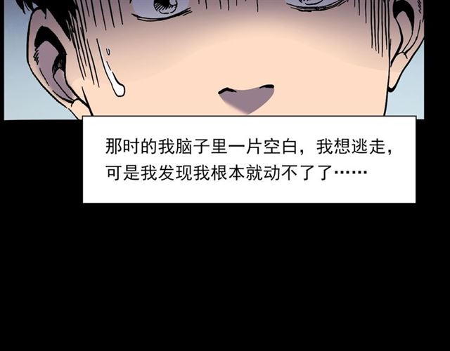 《枪爷异闻录》漫画最新章节第142话   午夜剧场之素描免费下拉式在线观看章节第【77】张图片