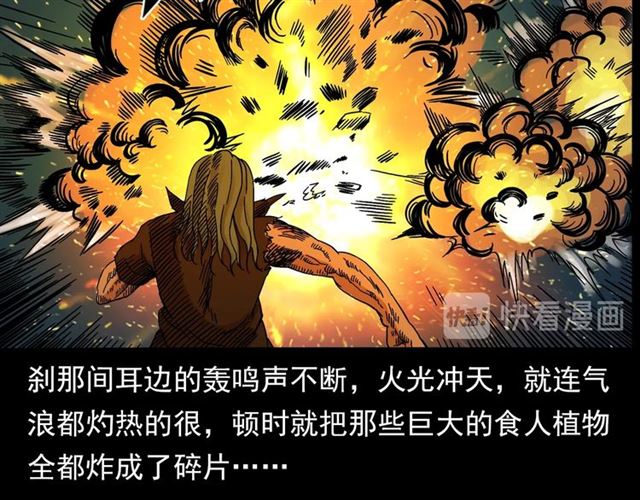 《枪爷异闻录》漫画最新章节第143话  阎老九之花儿郎免费下拉式在线观看章节第【105】张图片