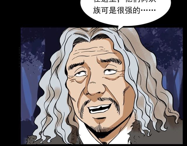 《枪爷异闻录》漫画最新章节第143话  阎老九之花儿郎免费下拉式在线观看章节第【116】张图片