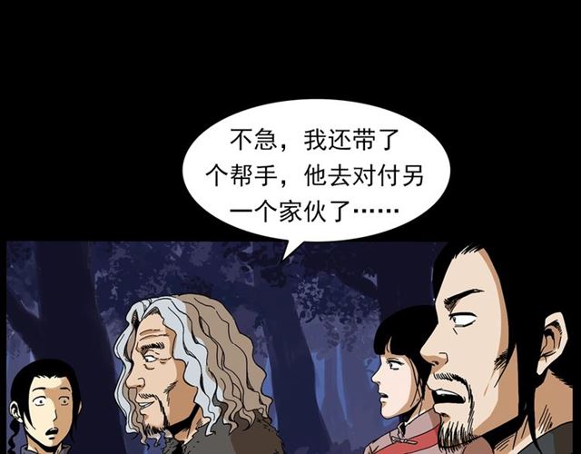 《枪爷异闻录》漫画最新章节第143话  阎老九之花儿郎免费下拉式在线观看章节第【119】张图片