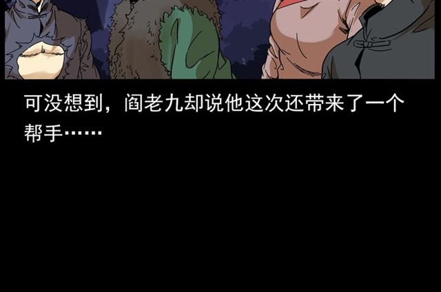 《枪爷异闻录》漫画最新章节第143话  阎老九之花儿郎免费下拉式在线观看章节第【120】张图片