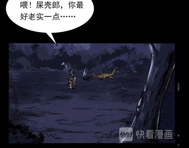 《枪爷异闻录》漫画最新章节第143话  阎老九之花儿郎免费下拉式在线观看章节第【137】张图片