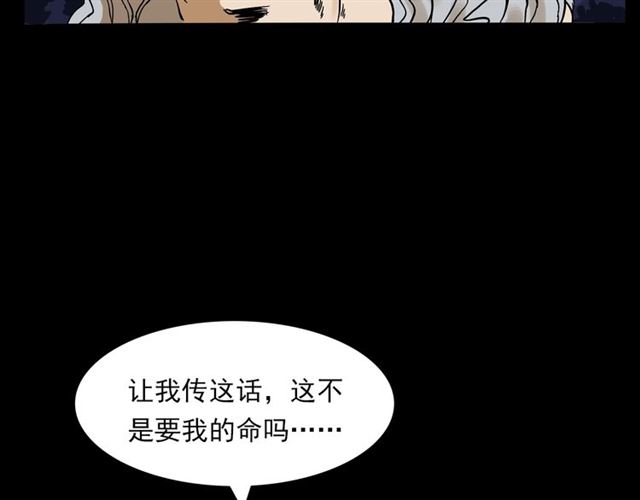 《枪爷异闻录》漫画最新章节第143话  阎老九之花儿郎免费下拉式在线观看章节第【153】张图片