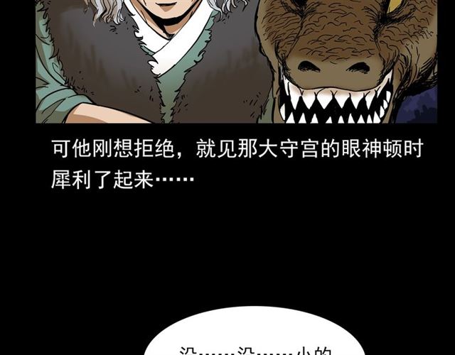 《枪爷异闻录》漫画最新章节第143话  阎老九之花儿郎免费下拉式在线观看章节第【156】张图片