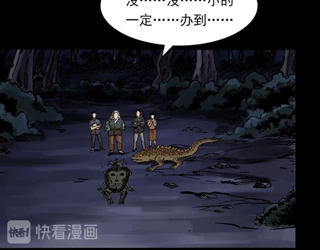 《枪爷异闻录》漫画最新章节第143话  阎老九之花儿郎免费下拉式在线观看章节第【157】张图片