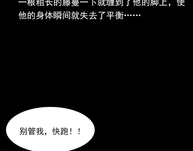 《枪爷异闻录》漫画最新章节第143话  阎老九之花儿郎免费下拉式在线观看章节第【16】张图片