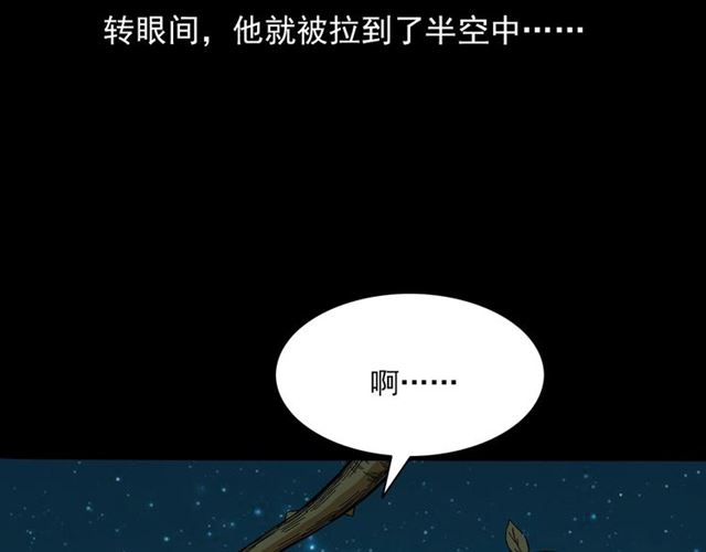 《枪爷异闻录》漫画最新章节第143话  阎老九之花儿郎免费下拉式在线观看章节第【18】张图片