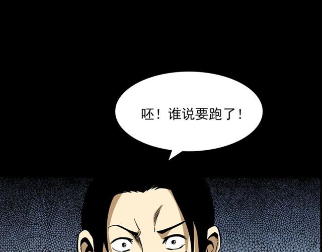 《枪爷异闻录》漫画最新章节第143话  阎老九之花儿郎免费下拉式在线观看章节第【26】张图片