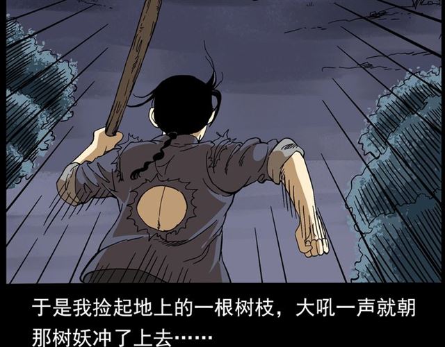 《枪爷异闻录》漫画最新章节第143话  阎老九之花儿郎免费下拉式在线观看章节第【31】张图片