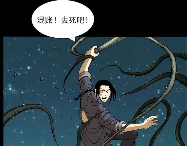 《枪爷异闻录》漫画最新章节第143话  阎老九之花儿郎免费下拉式在线观看章节第【36】张图片