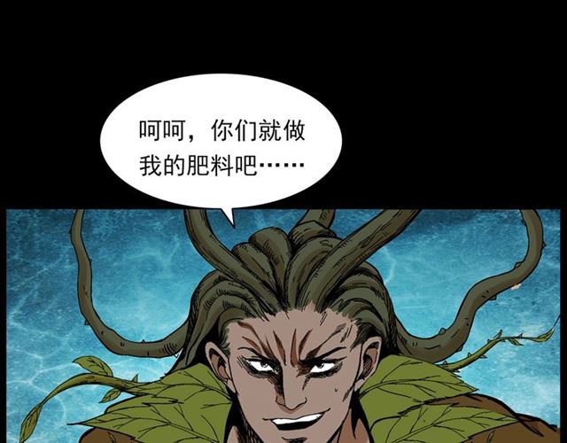 《枪爷异闻录》漫画最新章节第143话  阎老九之花儿郎免费下拉式在线观看章节第【50】张图片