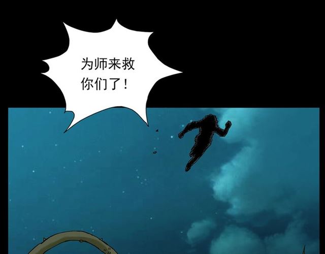 《枪爷异闻录》漫画最新章节第143话  阎老九之花儿郎免费下拉式在线观看章节第【61】张图片