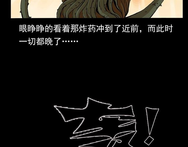 《枪爷异闻录》漫画最新章节第143话  阎老九之花儿郎免费下拉式在线观看章节第【71】张图片