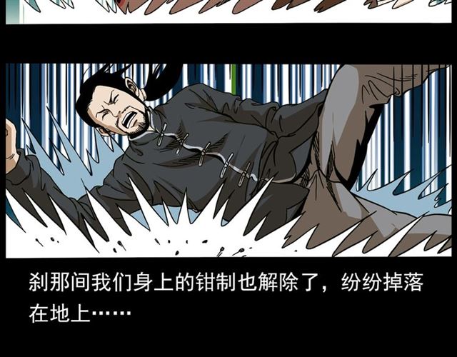 《枪爷异闻录》漫画最新章节第143话  阎老九之花儿郎免费下拉式在线观看章节第【76】张图片