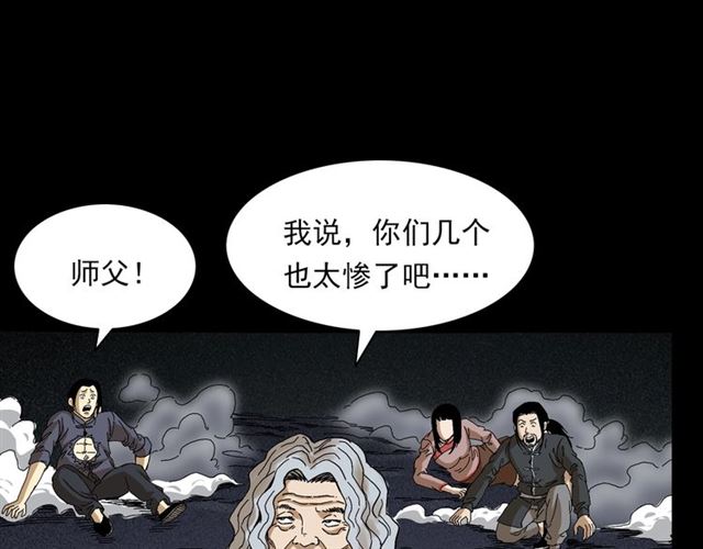 《枪爷异闻录》漫画最新章节第143话  阎老九之花儿郎免费下拉式在线观看章节第【77】张图片