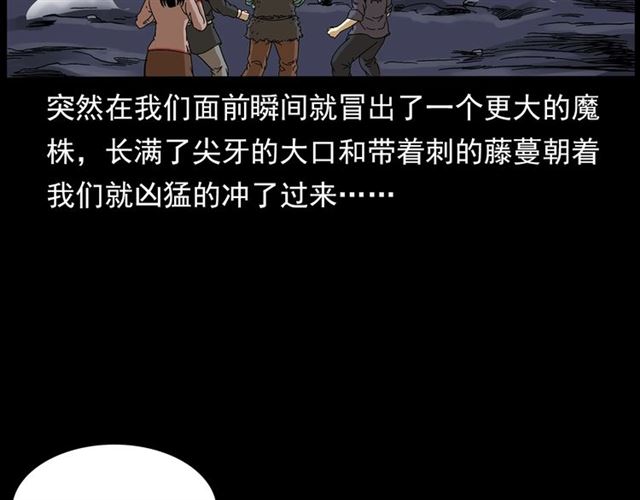 《枪爷异闻录》漫画最新章节第143话  阎老九之花儿郎免费下拉式在线观看章节第【96】张图片