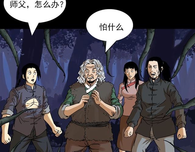 《枪爷异闻录》漫画最新章节第143话  阎老九之花儿郎免费下拉式在线观看章节第【97】张图片