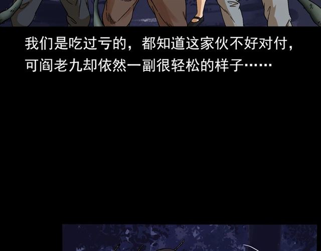 《枪爷异闻录》漫画最新章节第143话  阎老九之花儿郎免费下拉式在线观看章节第【98】张图片