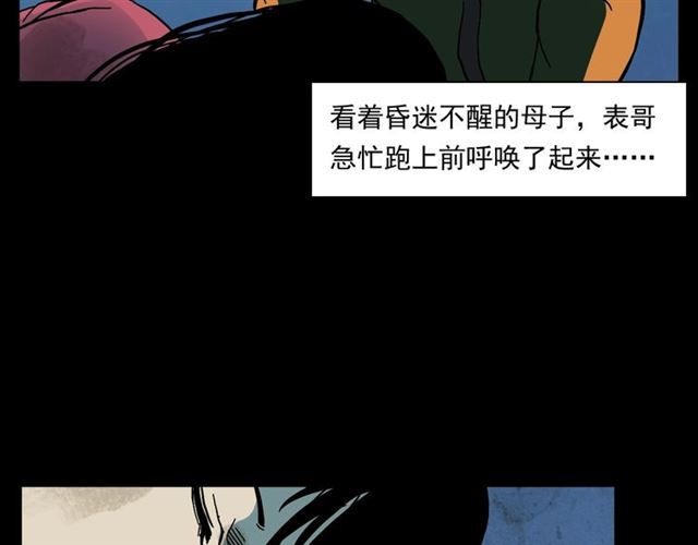 《枪爷异闻录》漫画最新章节第145话 午夜场之火场的声音免费下拉式在线观看章节第【80】张图片