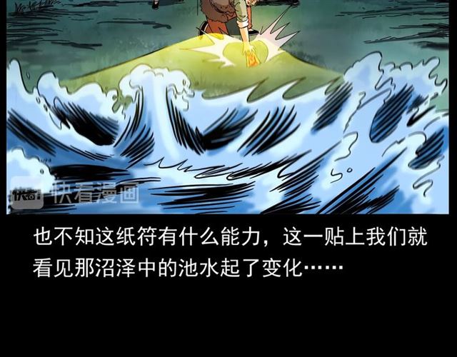 《枪爷异闻录》漫画最新章节第146话  阎老九之黄泉领主免费下拉式在线观看章节第【104】张图片