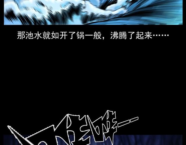 《枪爷异闻录》漫画最新章节第146话  阎老九之黄泉领主免费下拉式在线观看章节第【106】张图片