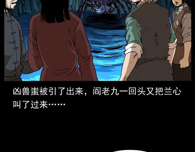 《枪爷异闻录》漫画最新章节第146话  阎老九之黄泉领主免费下拉式在线观看章节第【114】张图片