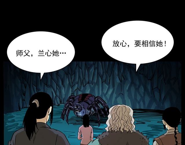 《枪爷异闻录》漫画最新章节第146话  阎老九之黄泉领主免费下拉式在线观看章节第【123】张图片