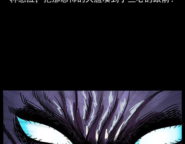 《枪爷异闻录》漫画最新章节第146话  阎老九之黄泉领主免费下拉式在线观看章节第【128】张图片