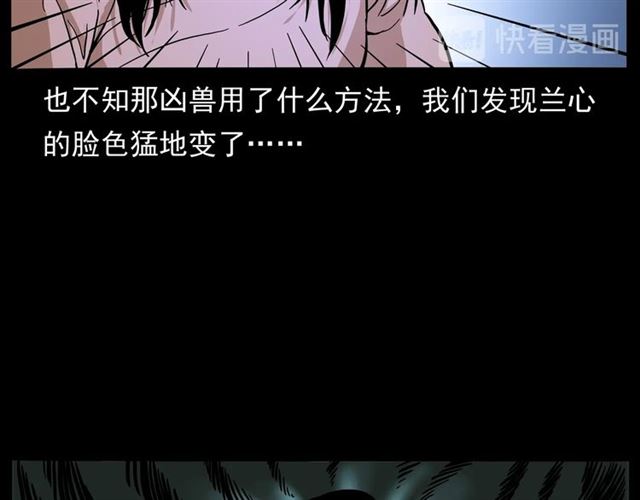 《枪爷异闻录》漫画最新章节第146话  阎老九之黄泉领主免费下拉式在线观看章节第【132】张图片