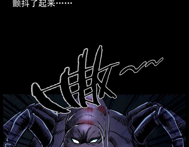 《枪爷异闻录》漫画最新章节第146话  阎老九之黄泉领主免费下拉式在线观看章节第【134】张图片