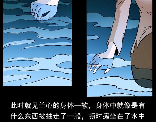 《枪爷异闻录》漫画最新章节第146话  阎老九之黄泉领主免费下拉式在线观看章节第【137】张图片