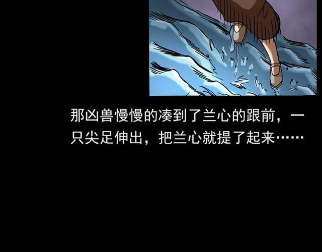 《枪爷异闻录》漫画最新章节第146话  阎老九之黄泉领主免费下拉式在线观看章节第【143】张图片