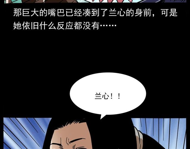 《枪爷异闻录》漫画最新章节第146话  阎老九之黄泉领主免费下拉式在线观看章节第【147】张图片