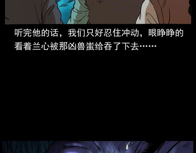 《枪爷异闻录》漫画最新章节第146话  阎老九之黄泉领主免费下拉式在线观看章节第【153】张图片