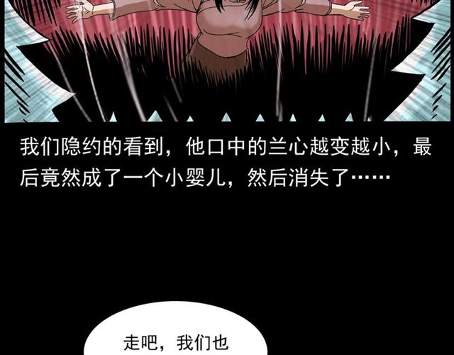 《枪爷异闻录》漫画最新章节第146话  阎老九之黄泉领主免费下拉式在线观看章节第【156】张图片