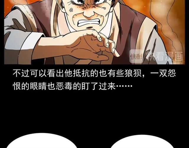 《枪爷异闻录》漫画最新章节第146话  阎老九之黄泉领主免费下拉式在线观看章节第【37】张图片