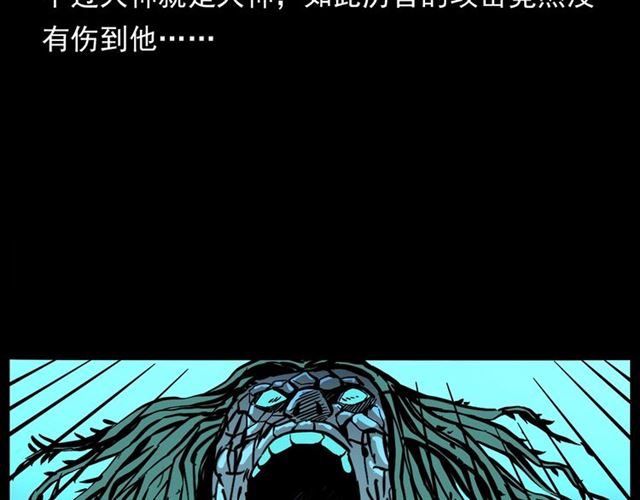 《枪爷异闻录》漫画最新章节第146话  阎老九之黄泉领主免费下拉式在线观看章节第【57】张图片