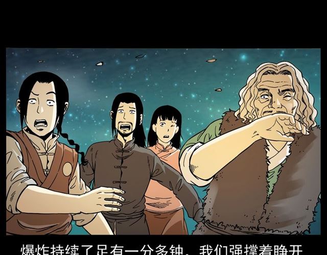 《枪爷异闻录》漫画最新章节第146话  阎老九之黄泉领主免费下拉式在线观看章节第【65】张图片