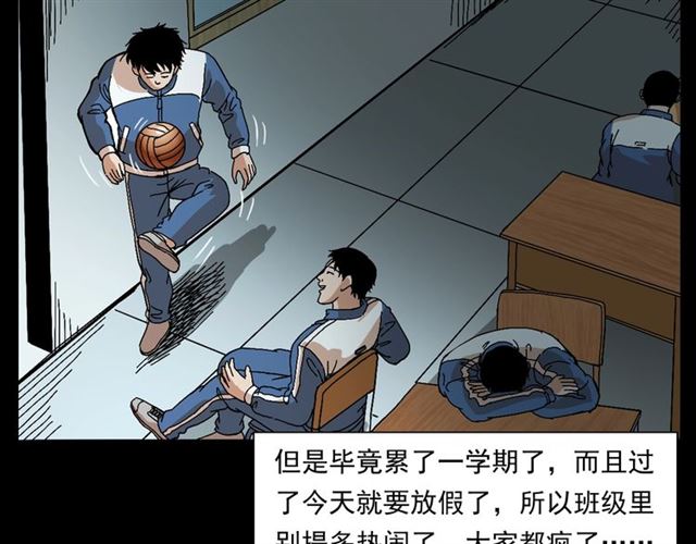 【枪爷异闻录】漫画-（第147话  午夜场之噩梦老师）章节漫画下拉式图片-11.jpg