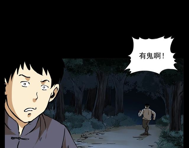 《枪爷异闻录》漫画最新章节第148话   阎老九之枯井免费下拉式在线观看章节第【101】张图片