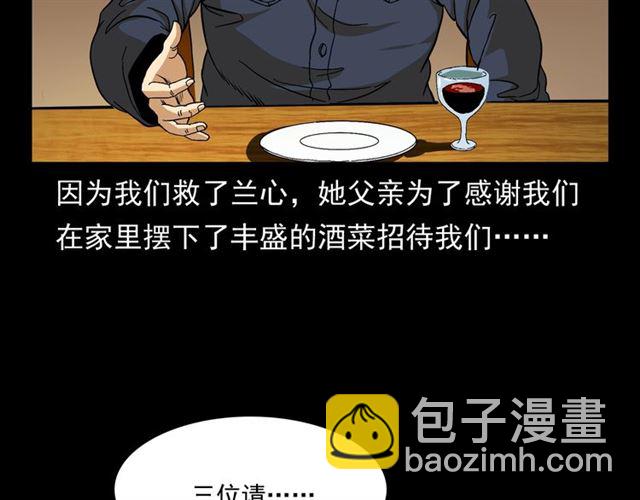 《枪爷异闻录》漫画最新章节第148话   阎老九之枯井免费下拉式在线观看章节第【12】张图片